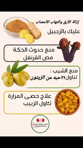 #مركز_ندى_الياسمين #التغذية_العلاجية #صحتي_في_غذائي #الحجامة_الطبية #القولون_العصبي #القولون_العصبي_علاجه_بالاعشاب 
