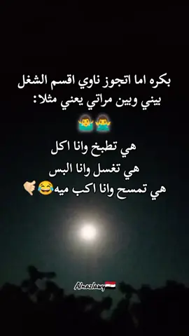 😂😂🤙🏻#alnazlawy 