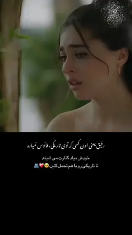 @𝐒𝐀𝐑𝐀🦋 @ze_zh1 #رفیق #❤️♾️