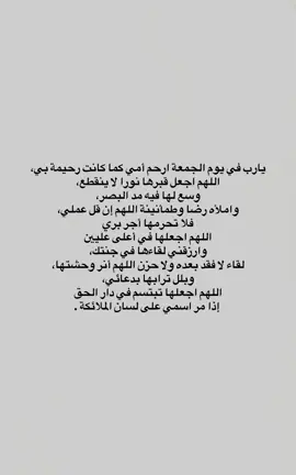 #صدقة_جارية #امي #explore #قران_كريم #اكسبلور 
