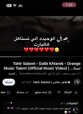 😔❤️❤️❤️ #ليبيا_طرابلس_مصر_تونس_المغرب_الخليج #شعب_الصيني_ماله_حل😂😂 #مشاهير_تيك_توك #capcut #fyp #fypシ゚