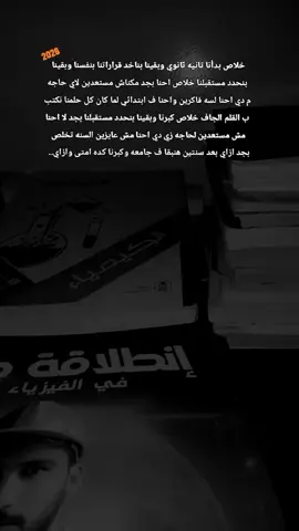ازاييي....                .            ..         #تانيه_ثانوي2026 #تانيه_ثانوي #ثانوي #ثانويه_عامه #تالته_ثانوي #ازهر #الكيمياء 