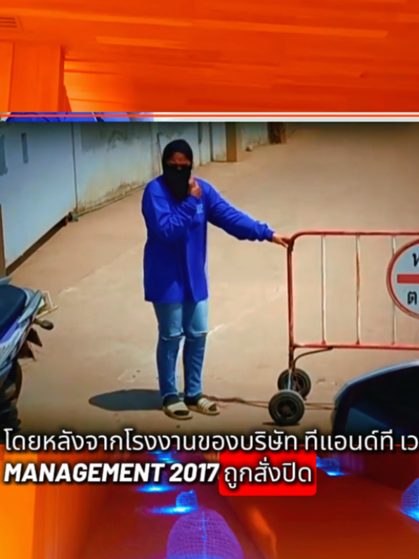 #ไทยรักสงบแต่ถึงรบไม่ขลาด 