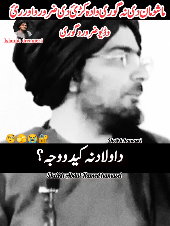 #viwesproblem😌🙏💔 #shorts🥹 #500kviews #uk_tiktok🇬🇧 #shorts🥹💔💔 #reposting #islamic_video_82 #origonal #shorts🥹 
