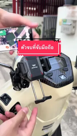 ครบจบในตัวเดียว ติดตั้งง่าย ใช้งานเดินทางแนะนำตัวนี้ #ที่จับมือถือ #ที่จับโทรศัพท์ #ที่จับมือถือมอเตอร์ไซค์ #ที่จับมือถือจีออโน่ #ที่จับมือถือปลดไว #อุปกรณ์ทัวริ่ง #ไรเดอร์ #giorno #สายเดินทาง #mototec #hondagiorno #ทัวร์ริ่ง #ออกทริป #ที่จับมือถือรถมอเตอร์ไซค์ 