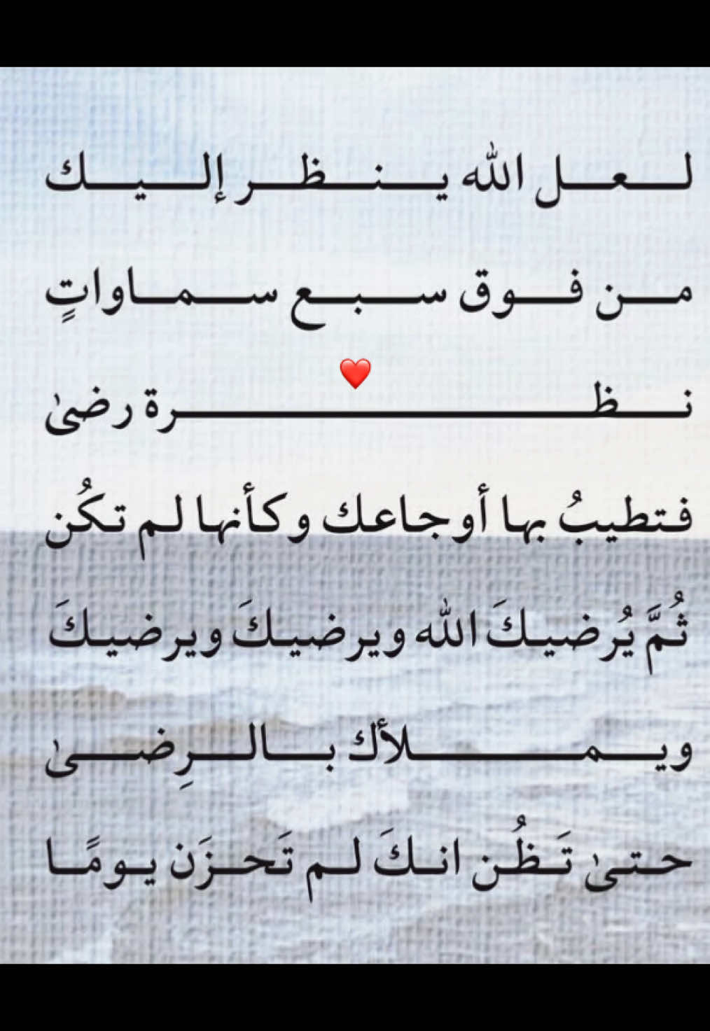 #اجر_لي_ولكم_ولوالدينا_وللمسلمين #ادعيه #قران_كريم #اكسبلورexplore #foryou #viral 