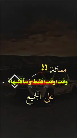 #عبارات_جميلة_وقويه😉🖤 ##تصميم_فيديوهات🎶🎤🎬 
