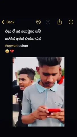 පවනා 💔@🌈️🥀 || Pawan Eshan 🥀🌈️ #trending #යකඩ_හීන #pawan_eshan🥀🥺 #bike_පිස්සුව_❤️🙂tiktok #miss_you 