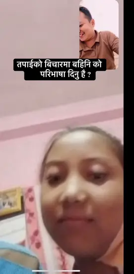 दुई शब्द बहिनिको बारे भन्दिनुश हस।सबैले सकको सहयोग गरौँ।#डोल्मुतामाङ😘 @Bishal Lama #fpy #nepalitiktok #grow #viral #foryoupage #htcmedia 