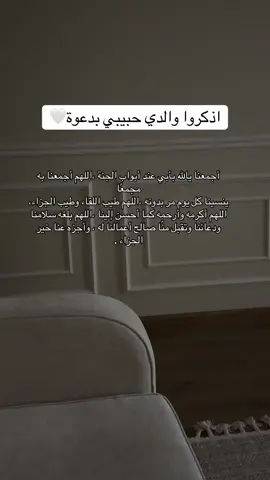 #اللهم_ارحم_ابي #fypシ゚ #اجر_لي_ولكم #صدقة_جارية 