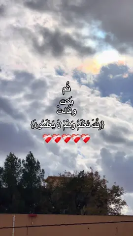 #fyp #explore #viral #استغفرالله_العظيم_واتوب_اليه #سبحان_الله_وبحمده_سبحان_الله_العظيم #اللهم_صلي_على_نبينا_محمد 