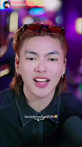 ภูมิใจในตัววินนะมี ค. คิด ว.วิเคราะห์ ย.แยกแยะ เก่งซะด้วย 🤣🤣#Mawintanawin #mawintanawin #mawintanawinnn #mawinawg #mawin #มาวินอวกาย 