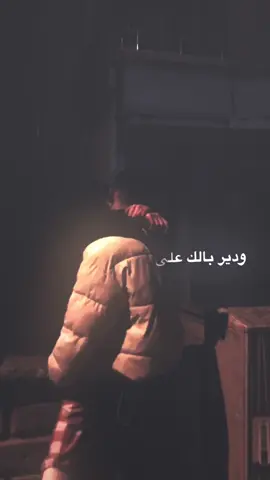 ودير بالك على عيونك راح اروح🫩💔#تصميم_شهباوي🙇🏻‍♂️💔 #مصمم_ستار🚸 #مصمم_فيديوهات🎬🎵 #تصميمي❤️ #اعادة_النشر🔃 