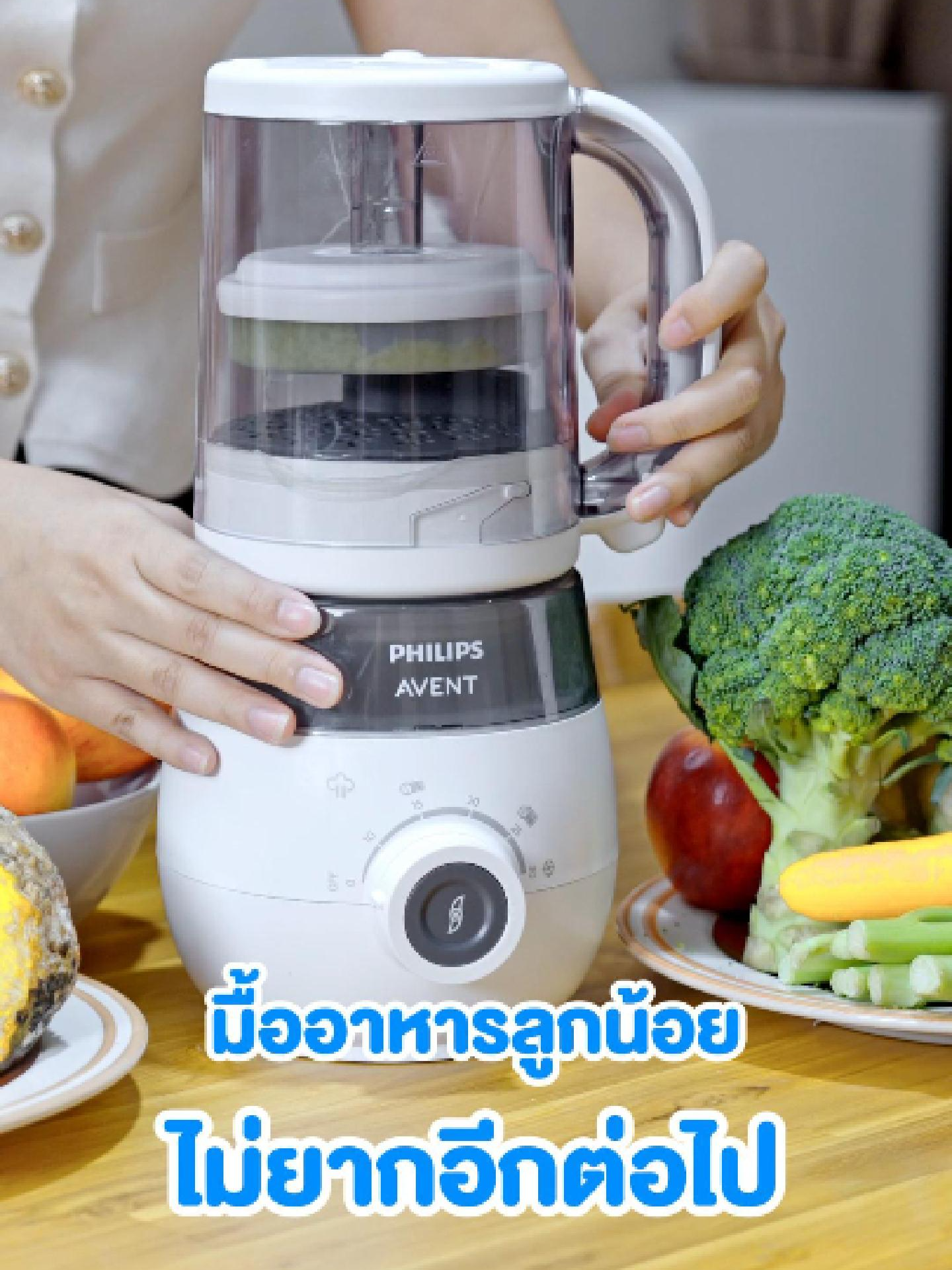 มื้ออาหารลูกน้อยไม่ยากอีกต่อไป Item ที่คุณพ่อคุณแม่สาย Homemade เลือก!!! #เครื่องนึ่งปั่นอาหาร4in1_PhilipsAvent ครบจบในเครื่องเดียว ทั่งนึ่ง ปั่น อุ่น ละลายน้ำแข็ง #ประหยัดเวลา #รวดเร็ว # คงคุณค่าสารอาหารและโภชนาการ #pumpnom #PhilipsAvent #Philips