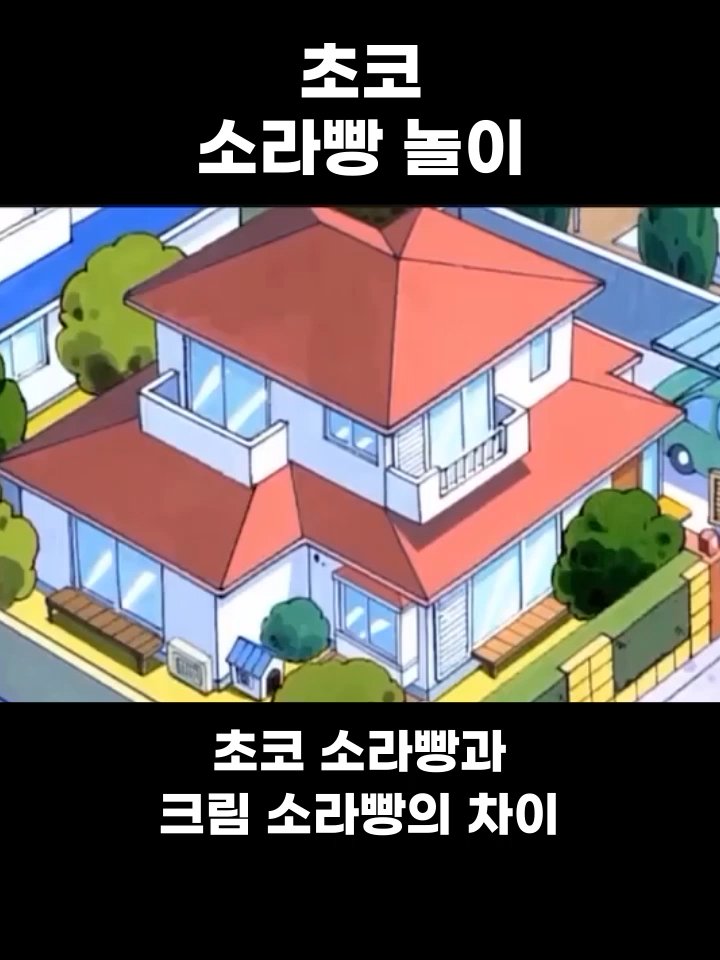 #추천 #추천떠라 #개그 #유머 #이슈 #대박 #짱구 #짱구는못말려 #짱구는못말려만화 #짱구짤 #짱구모음 #짱구모음집