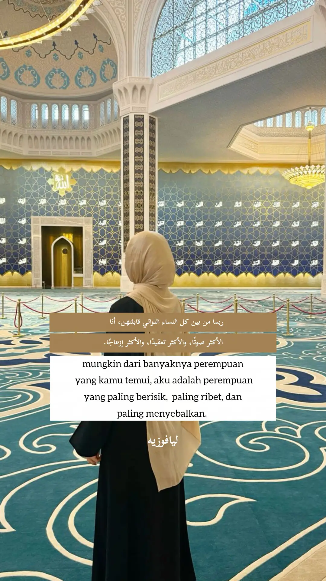 #quotes #quotesislami #syairarab #syaircinta #fypシ #ArabTikTok 