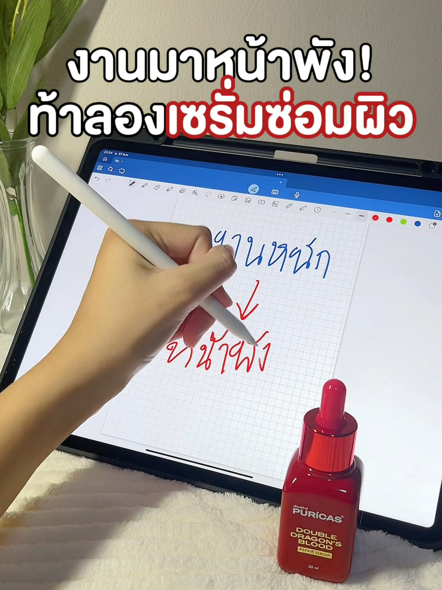 งานมาหน้าพัง ท้าลองเซรั่มซ่อมผิว🔧💥 #Puricas #เพียวริก้าส์ #เซรั่มซ่อมผิวของคนมีรอยสิว #รีวิวบิวตี้ #tiktokป้ายยา