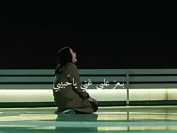 ياحبيبي#goblin #kdrama #4u #Love #sad #كيدراما 
