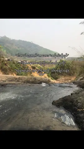 ဘယ်လောက်တောင်စိတ်ပျက်ဖို့ကောင်းလဲ💔 #capcut #tiktok #fypシ゚ #crd