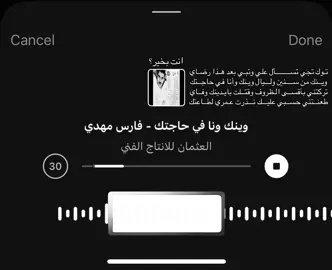 #فارس_مهدي #وينك_ونا_في_حاجتك #هل_انت_بخير؟ 