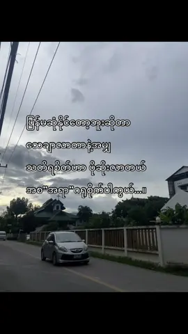 ဟူး..❤️‍🩹#foryou #ftypシ #nocaption #tiktokviral #ftyyyyyyyyyyyyyyyyyyy #1m #viwesရှယ်ကျ #100kviews #ဘယ်တော့မှရောက်မာလဲfypပေါ်က😣😒 