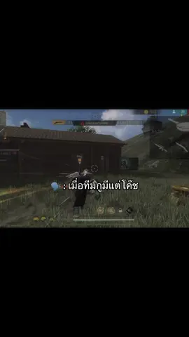 ตอนเล่นเป็น…. ตอนตายเป็น…. #ฟีตเถอะขอร้อง #fyp #freefire_lover #game #ฟีตtiktok 