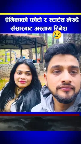 #frypgシ #nepalitiktok 