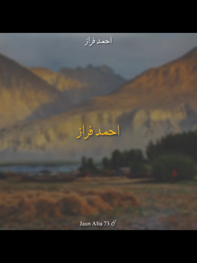 Ahmad Faraz •••>🖤🥹 • • • #ahmadfarazpoetry  #jaunalia73  #poetryoffical729  #ahmadfaraz  #MeBahrani  #usa🇺🇸  #unitedstates  #urdupoetry  #poetryoffical729  #urduline  #poetry  #urduline  #usa_tiktok  #unitedstates