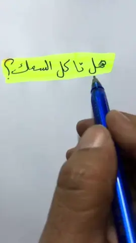 کورس انجليزي للمبتدئين تعليم انجليزي من الصفر تأسيس انجليزي من الصفر کورس انجليزي من الصفر أفضل 10 مسلسلات لتعلم الإنجليزية محادثات انجليزية للمبتدئين تعلم الانجليزي بالمحادثات افضل تطبيق لتعلم اللغة الانجليزية افضل تطبيق لتعلم اللغة الانجليزية محادثات باللغة الانجليزية اهم 3000 كلمة انجليزي تعلم انجليزي بسهوله تعليم انجليزي للمبتدئين برنامج تعليم اللغة الانجليزية من الصفر تعلم اللغة الإنجليزية قصص انجليزيه للمبتدئين #الانجليزية #الانجليزية_للمبتدئين #learnwithtiktok #تعلم_اللغة_الإنجليزية #تيم_الرافدين #الانجليزية_للمبتدئين #تعلمالانجليزية 