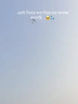 #🥺✈️