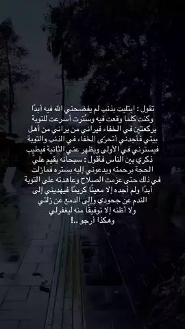 اللهم إنك عفو احب العفو فاعف عنا ..! #fypシ #fyp #viral #foryou #4u #اكسبلورexplore #explor #explorer #explore #اكسبلورر #explorer #اكسبلورر #اكسبلوررر #اكسبلور #اقتباس #اقتباسات #أقوال_وحكم #يارب #الله #foryourpage 