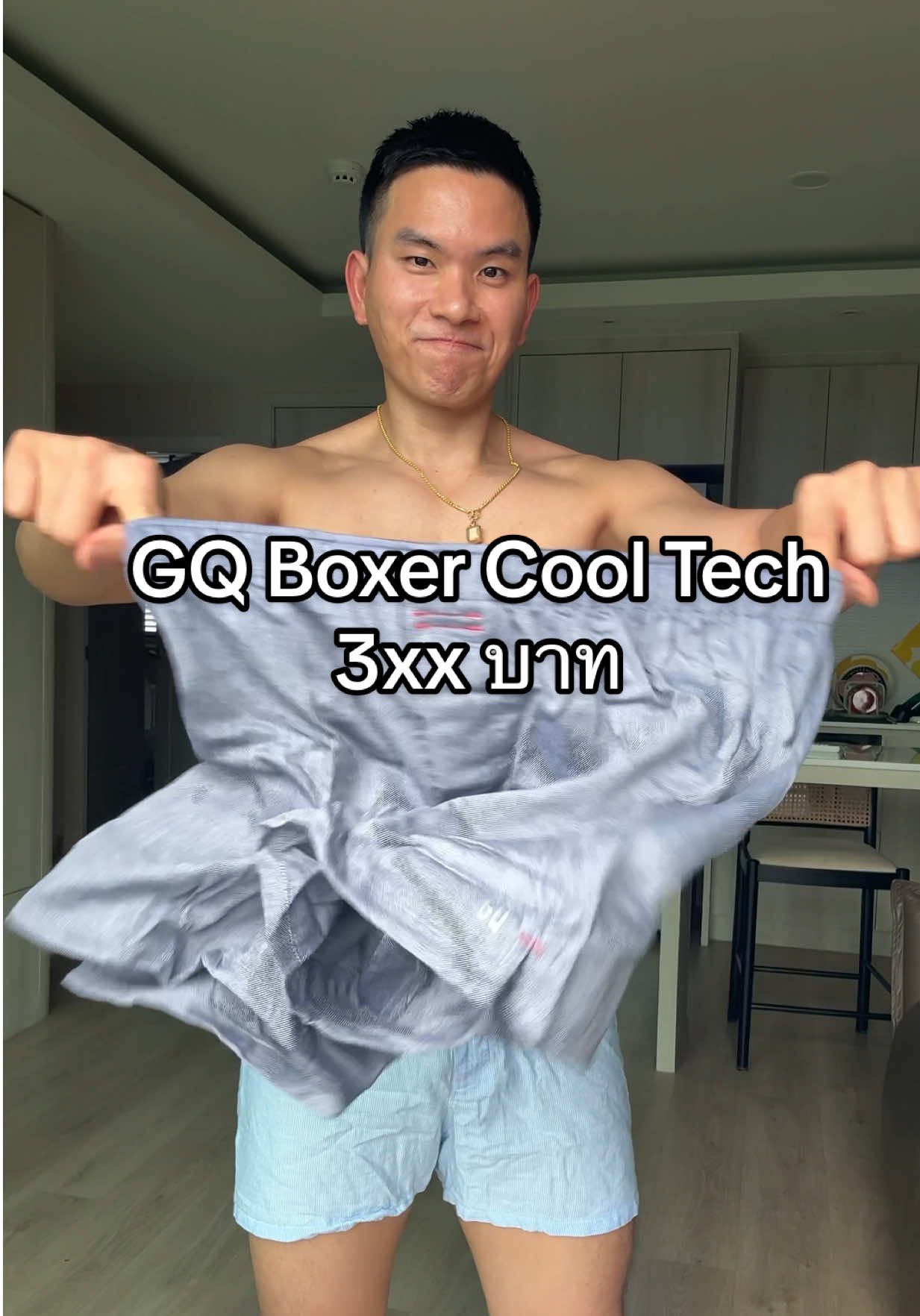 GQ Boxer Cool Tech #GQBoxerCoolTech #gq #กางเกงgq #กางเกงบ๊อกเซอร์ #บ๊อกเซอร์ #บ๊อกเซอร์ผู้ชาย #กางเกงขาสั้น #กางเกงขาสั้นใส่อยู่บ้าน 