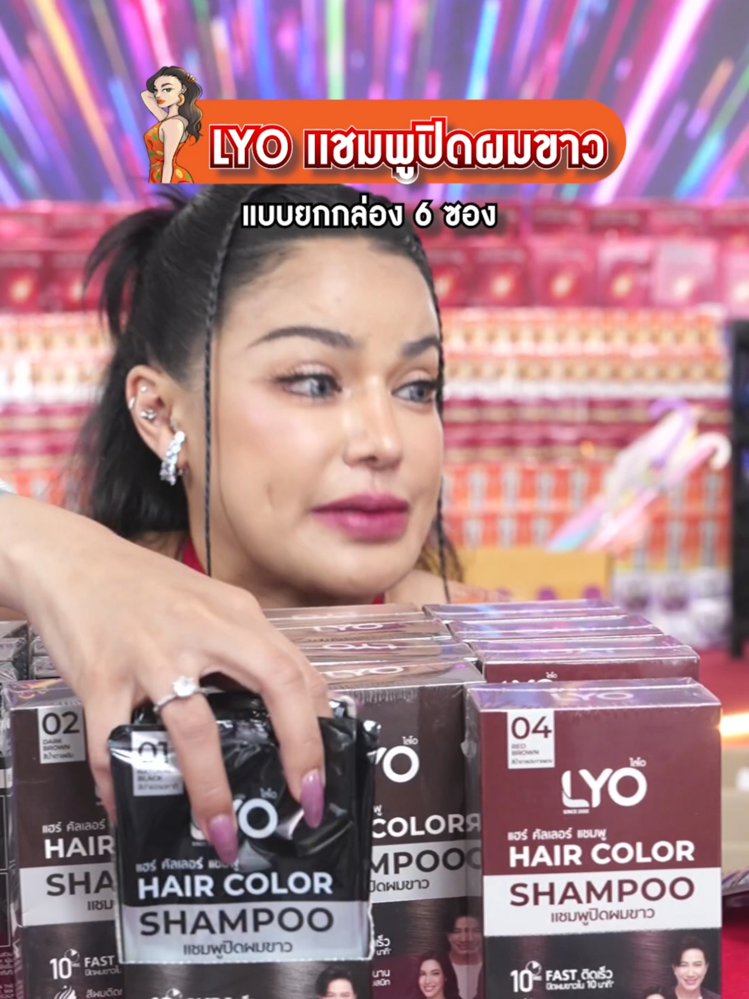 LYO แชมพูปิดผมขาว #พิมรี่พายขายทุกอย่าง