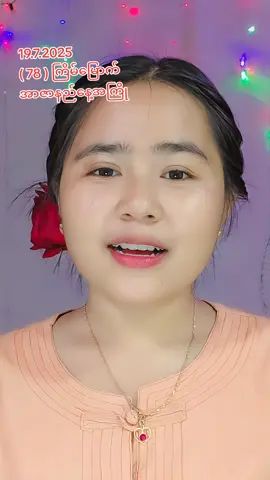 အာဇာနည်နေ့ ဒို့မမေ့😊#eimyatthu #ရောက်ချင်တဲ့နေရာရောက်👌 #foryou #foryoupage 
