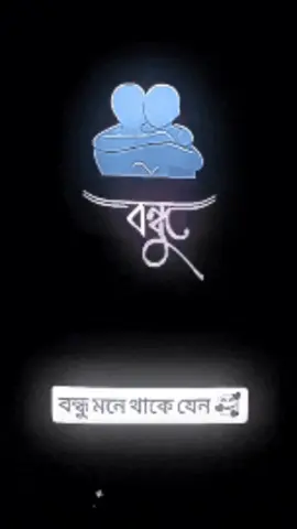 সবাই ভিডিওটি শেয়ার করবেন প্লিজ