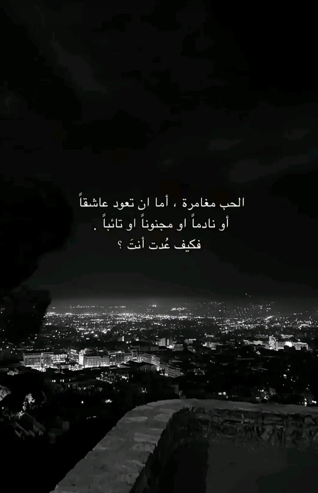 كيف عدت من المغامرة #الصي #viralvideo #v #الصين_ماله_حل #قولولي #الصين_ماله_حل #