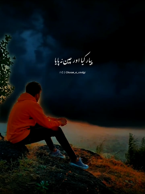 Pyar kia or chain na paya 🥺💔 #1m #90s #sadsong #gham_e_zindagi #foryou #dontunderreview #lyrics #foryoupage #lyricsvideos #grow #growmyaccount #viralvideo #fyp #burhan_tv #growmyaccount #fypシ゚ #viralvideo 