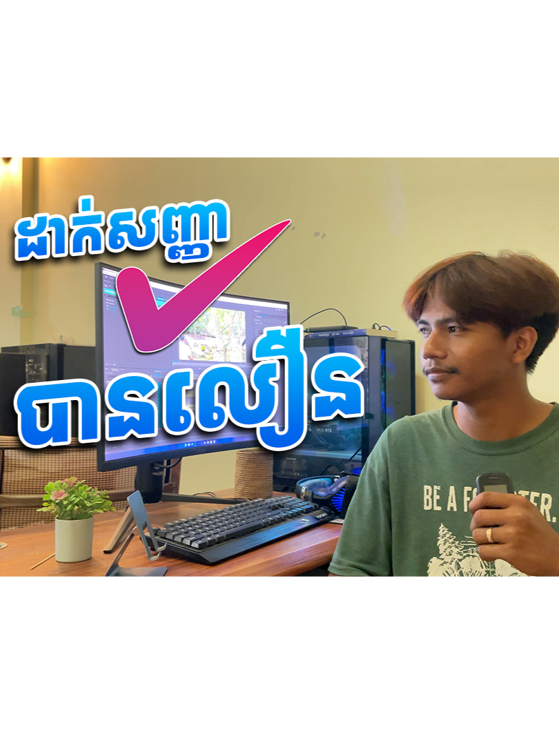 របៀបដាក់សញ្ញា ✅ បានលឿនក្នុង Office Word ========================= Creator by Piseyy_vfx Follow us 📌 TikTok https://www.tiktok.com/@piseyy_vfx Facebook_page https://web.facebook.com/themotionbtb