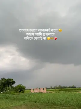আজ কাউকে ফেরাবো না 🙂🫶#fypシ #foryou #foryoupage #trend #fyppppppppppppppppppppppp #1mviews #foryoupageofficiall #tiktok?bangladesh #bdtiktokofficial 