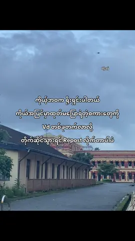 အခုငါတင်တာကိုလဲ တိုက်ဆိုင်တဲ့သူတေရှိမှာပဲ” #fyp #foryoupage #viral #shion 