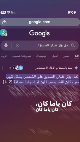 هل يؤثر؟؟#ترندات_تيك_توك #pppppppppppppppppppp😂😆💔 #الشعب_الصيني_ماله_حل😂😂 #pov #ترندات #مشاهيير_تيك_توك #مالي_خلك_احط_هاشتاقات🙂 #للصديق #تأثير #الصديق_الوفي #اغاني_قديمه #كان_يامكان 