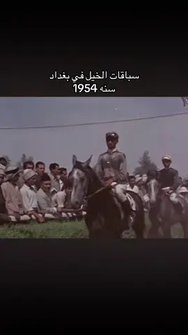 #Iraq #Baghdad #ArabianHorses #IraqiHistory #VintageBaghdad #OldIraq #IraqiHeritage #MiddleEastHistory #horseracing 