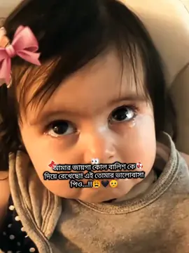😩😩 ....) #CapCut #tiktok?bangladesh #tiktokofficial #foryoupage #vairalvideo #foryoupageofficiall 