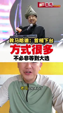 请无视老🐎，我们要稳定 不要乱 #Mike张天赐 #麦克张天赐 