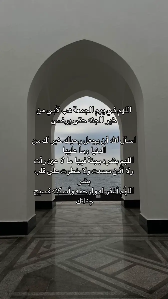 #اللهم_اغفرلي_ولوالداي #ادعوا_له_بالرحمة #اللهم_ارحم_ابي #اللهم_صلي_على_نبينا_محمد #والدي #ادعوا_لامواتنا_واموات_المسلمين #اللهم_ارحم_ابي #اكسبلور #مشعل_الطلاع #يوم_الجمعه #جمعة_مباركة_عالجميع #ادعوا_له_بالرحمة #صدقة_جارية #اللهم_صلي_على_نبينا_محمد #اذكروا_والدي_بدعوه 