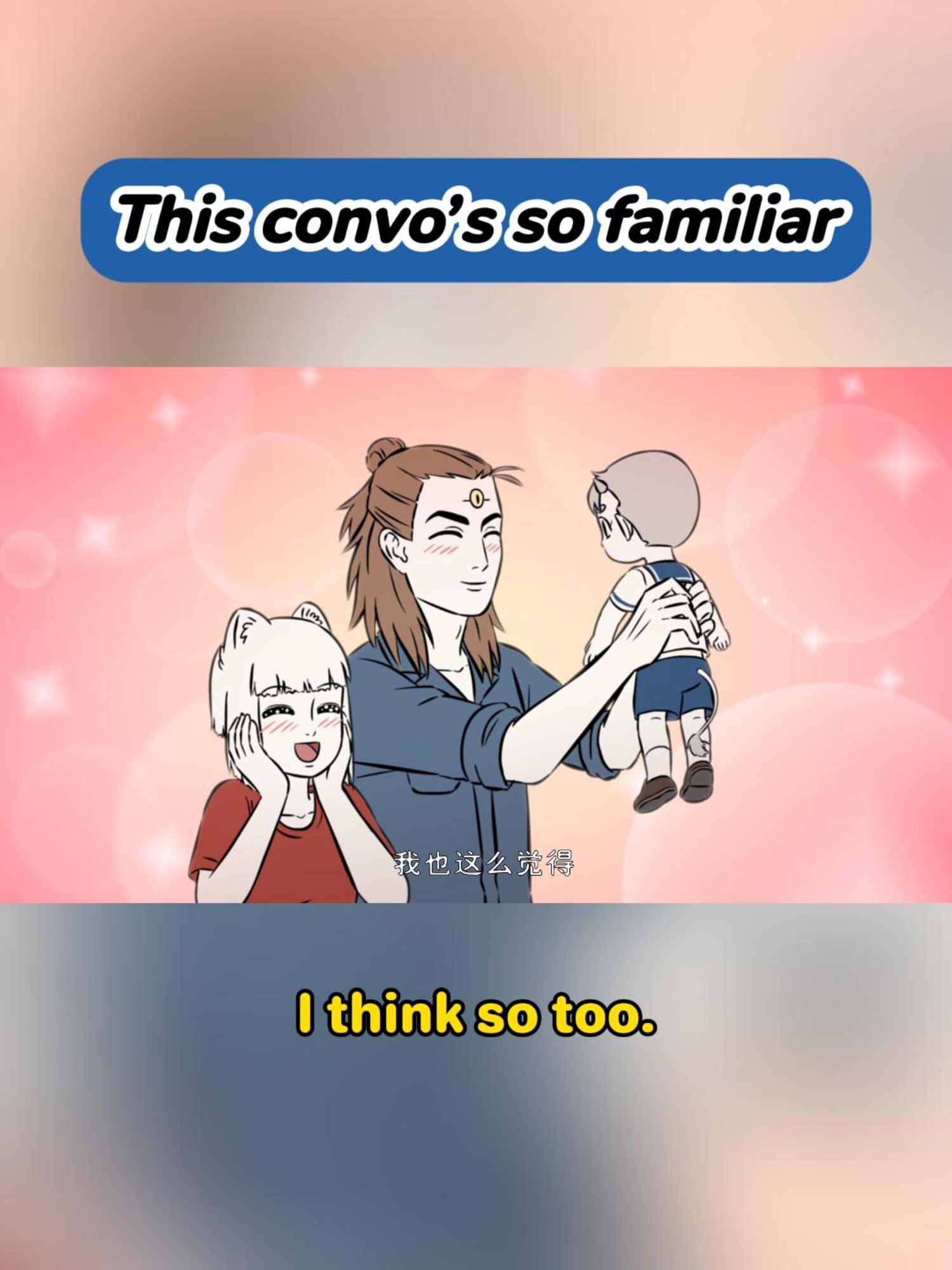 Wait—this convo feels so familiar! 😳等等 好熟悉的对话！#非人哉 #fyp #animation #cute #TryNotToLaugh #furry