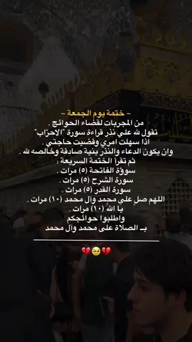 مقضيه حوائجكم ان شاءالله
