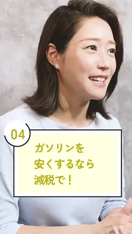 【牛田まゆ政策解説④】 