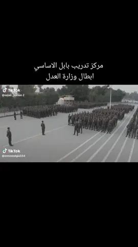 #مركز تدريب بابل الاساسي #وزرة العدل. #ابطال عقود وزارة العدل