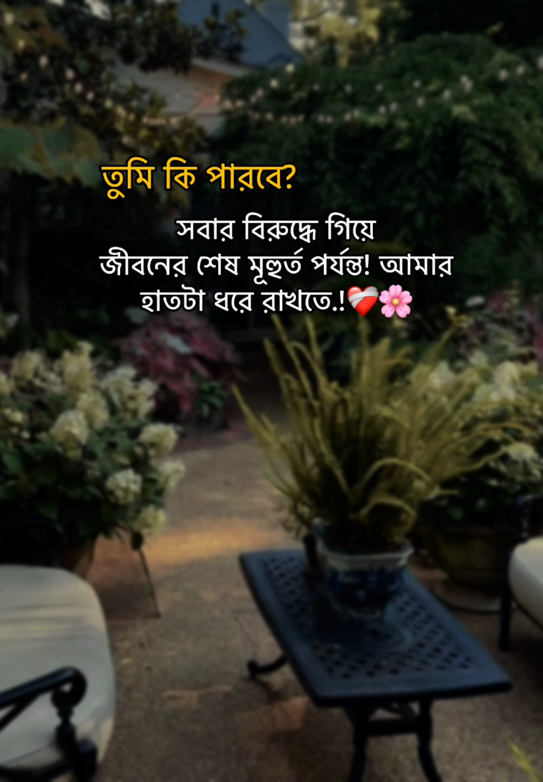 তুমি কি পারবে? সবার বিরুদ্ধে গিয়ে জীবনে শেষ মুহূর্ত পর্যন্ত! আমার হাতটা ধরে রাখতে.!❤️‍🩹🌸#foryou #foryoupage #fypシ #viralvideo #siam__jr01 @TikTok Bangladesh 